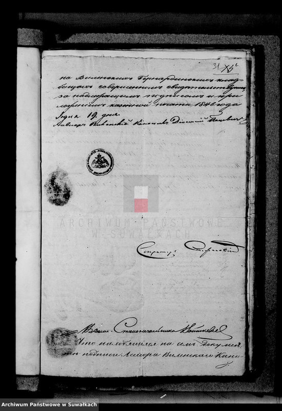 image.from.unit.number "Dokumenty Brakosočetavšichsja Lic v Serejskom Rimsko-Katoličeskom Prichode s 1874 goda"