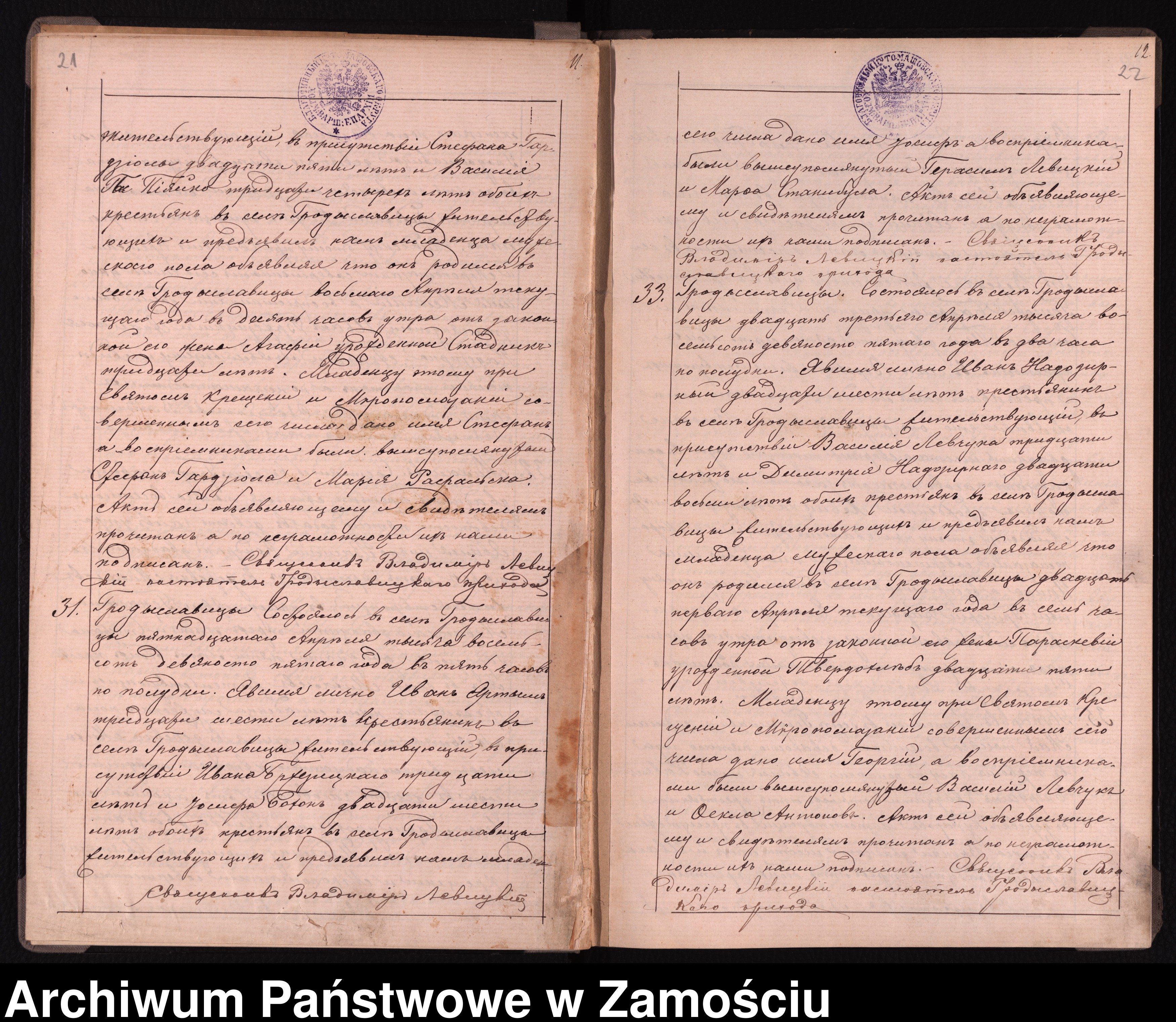 Skan z jednostki: Akta urodzeń, małżeństw, zgonów