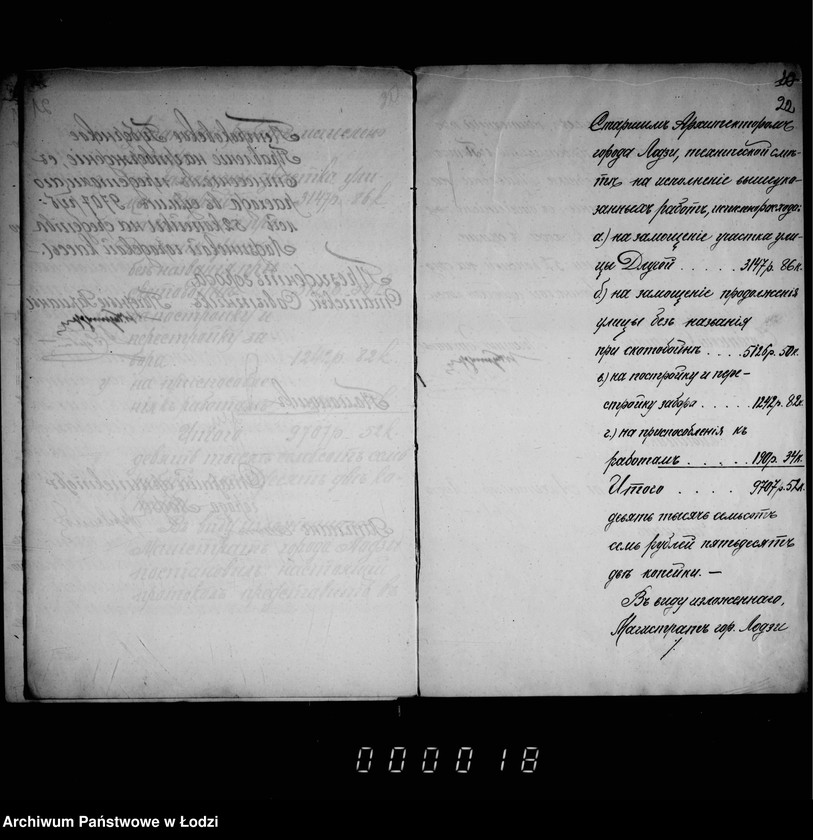 Obraz 16 z jednostki "O zamoščenji učastka ulicy Dolgoj (meždu Rozvadovskoj i sv. Anny), a ravno ulicy bez nazvanija pri gorodskoj skotobojne"