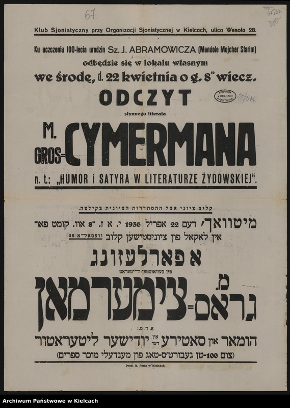 image.from.unit.number "Odczyt M. Cymermana n.t. "Humor i satyra w literaturze żydowskiej" wygłoszony ku uczczeniu 100-lecia urodzin Sz. J. Abramowicza - org. Klub Syjonistyczny przy Organizacji Syjonistycznej w Kielcach"