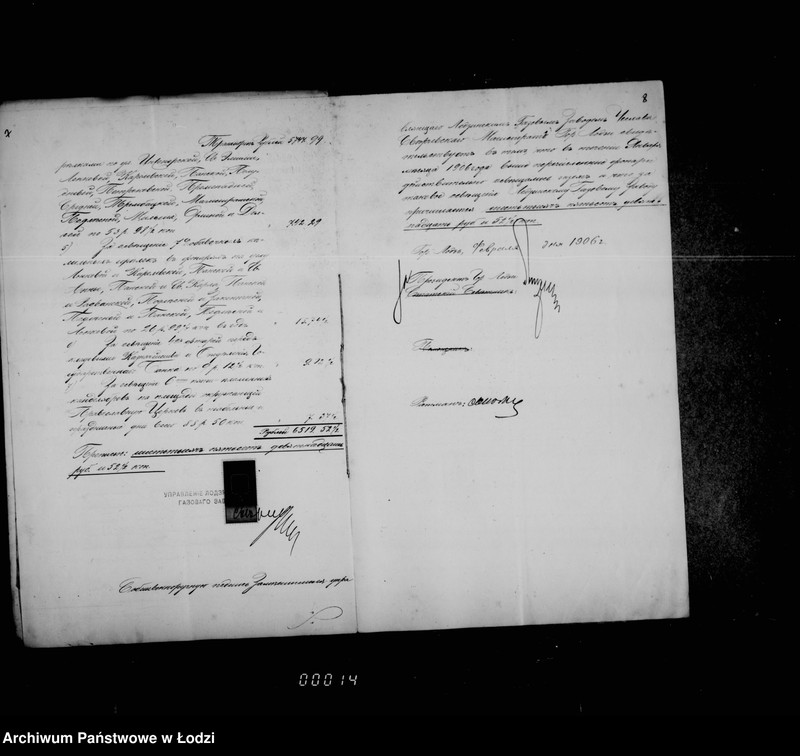 Obraz 12 z jednostki "Ob uplate gazovomu zavodu voznagraždenija za osveščenje uličnych gazovych fonarej"