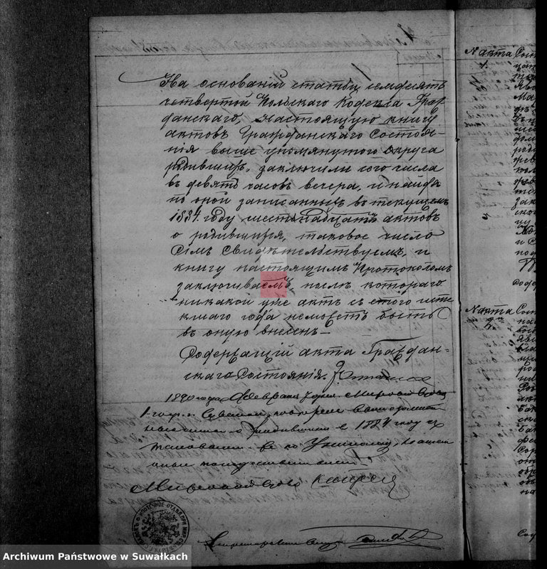 image.from.unit.number "Duplikat Knigi Činovnika Graždanskago sostojanîja nechristjanskich ispovědanîja Bakalarževskago Okruga - dlja zapisyvanîja aktov o orodivšichsja, umeršich i brakosočetavšichsja v 1884 godu i 1885"