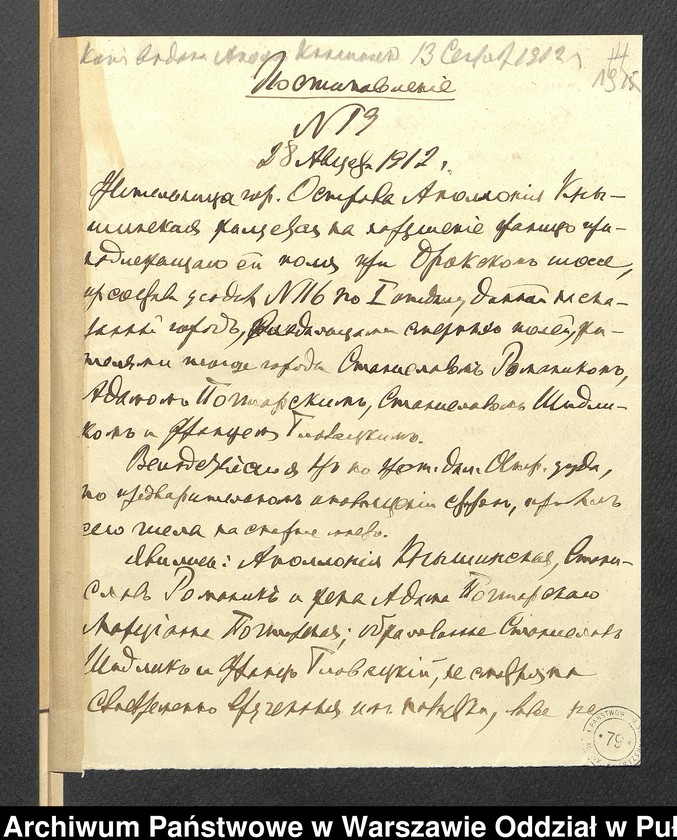 image.from.unit.number "Prośba z miasta Ostrów"