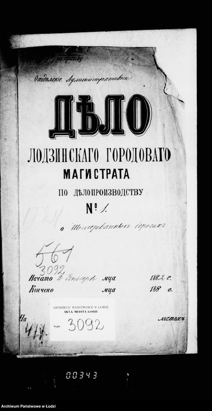 Obraz 5 z jednostki "O šossirovannych dorogach"