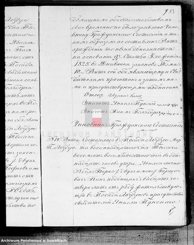 image.from.unit.number "Kniga Duplikat glja zapisi aktov o rodivšichsja, brakosočetavšichsja i umeršich Lozdzejskogo evrejskogo Okruga na 1880 god"