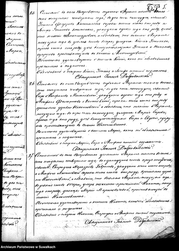 image.from.unit.number "Unikat zmarłych parafii jednowierców Pokrowsk od 1874 - do 1885 włącznie"