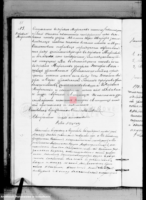 image.from.unit.number "Duplikat o rodivšichsja, brakosočetavšichsja i umeršich evrejach Miroslavskogo Okruga za 1904 god"