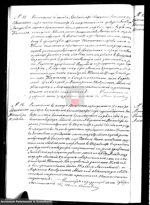 image.from.unit.number "Dublikat dlja zapisyvanija aktov o roždenii, brakosočetanii i smerti vižajnskogo prichoda na 1881 god"