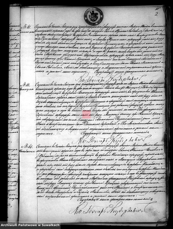 Obraz 6 z jednostki "Kniga Duplikat Rodivšichsja Brakosočetavšichsja i Smerti Lejpunskago Rimsko.- Katoličeskago Prichoda za 1883 god"