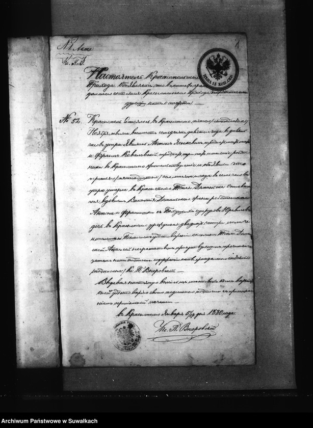 Obraz 5 z jednostki "Aneksa prinadležaščija knigam Brakosočetanija Prichoda Kaletnik za 1880 god."