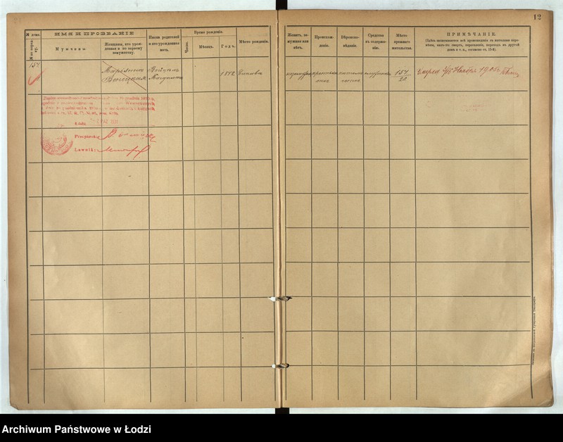 Obraz 12 z jednostki "[Księga ludności stałej m. Łodzi guberni piotrkowskiej nr domu 154-160]"