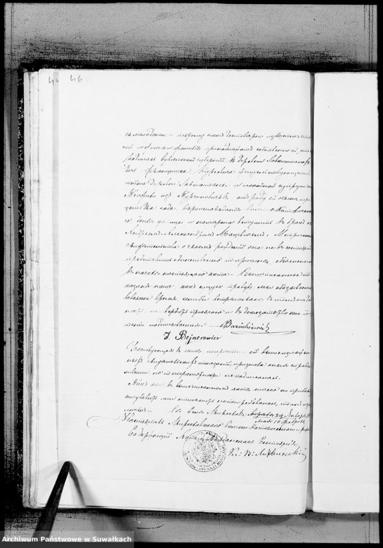 image.from.unit.number "Dokumenty k Aktom brakosočetavšichsja za tysjača vosemsot vosemdesjat pjatyj god"