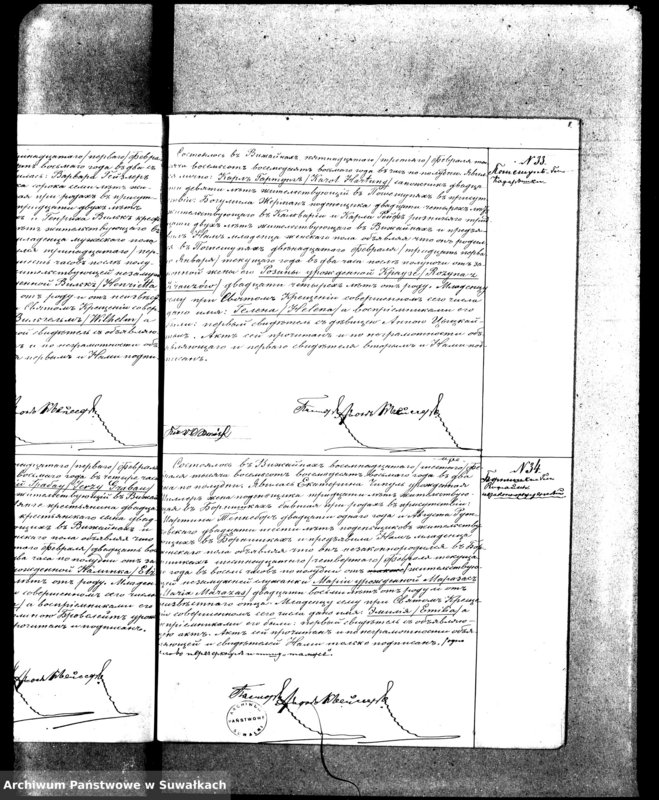 image.from.unit.number "Duplikat Aktov Graždanskogo Sostojanija o Rodivšichsja, Brakosočetavšichsja i Umeršich Vižajnskogo Evangeličesko-Ljuteranskogo Prichoda za 1888 god"
