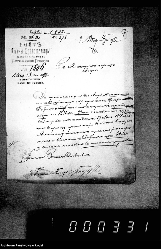 Obraz 10 z jednostki "O sudebnych štrafach, izderžkach i gerbovych pošlinach čast 3"