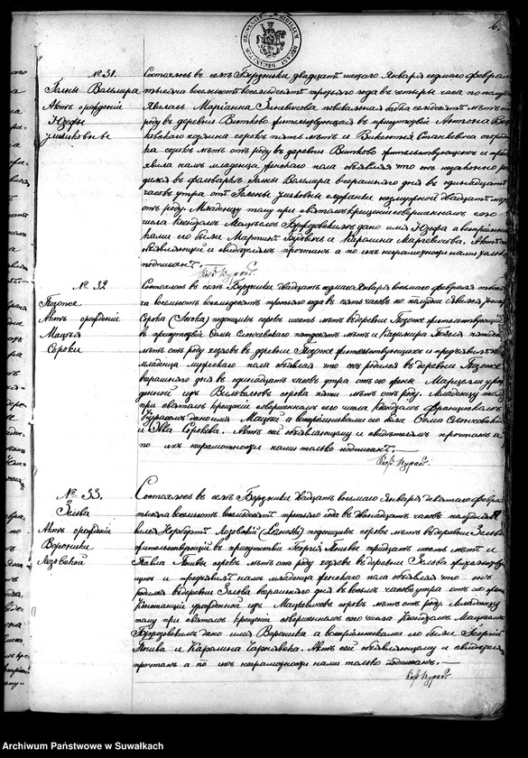 Obraz 14 z jednostki "Duplikat Berznickago Rimsko- Katoličeskago Prichoda Rodivšichsja, Brakosočetavšichsja i Umeršich za 1883 god."