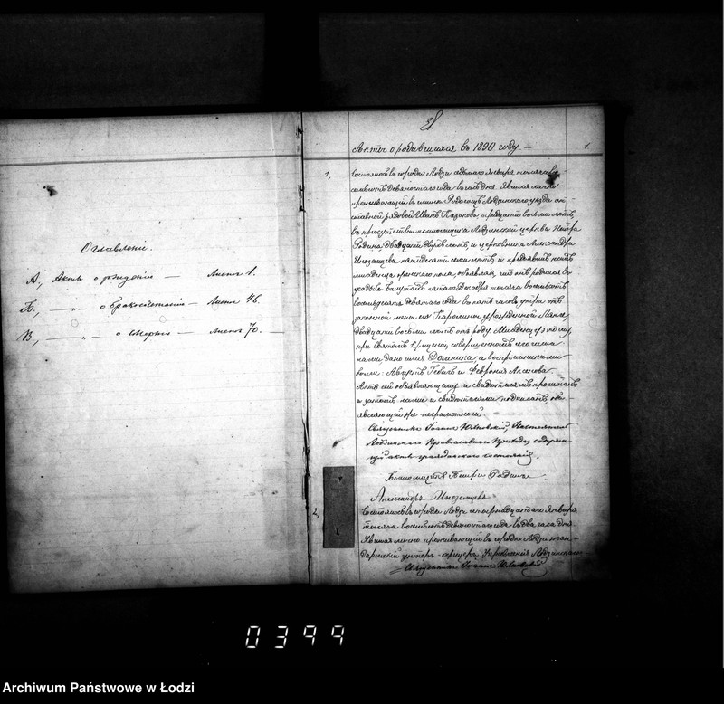 Obraz 5 z jednostki "Duplikat aktów urodzeń, małżeństw i zgonów"