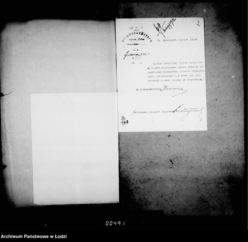 Obraz 7 z jednostki "O kvartirnom dovol´stviu okolotočnych i policejskich nadziratelej lodzinskoj gorodskoj policji"