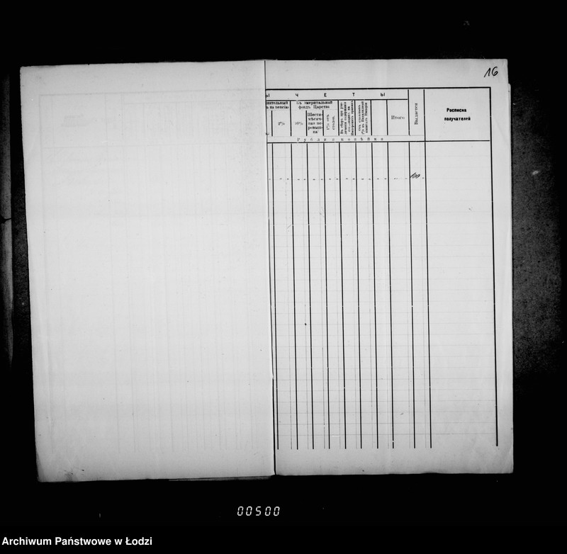 Obraz 16 z jednostki "O kvartirnom dovol´stviu okolotočnych i policejskich nadziratelej lodzinskoj gorodskoj policji"