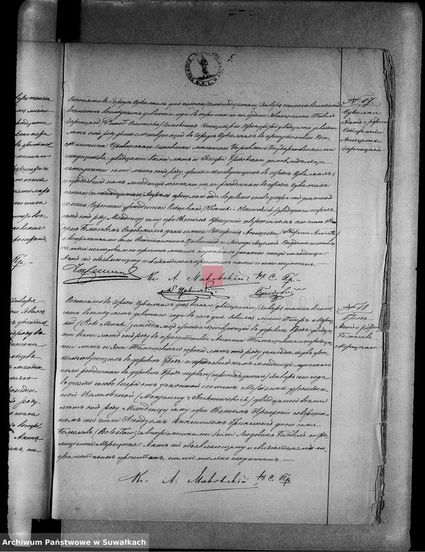 Obraz 13 z jednostki "[Duplikat akt urodzeń, małżeństw i zgonów wyzn. rzym. - kat. w Suwałkach 1889 r.]"