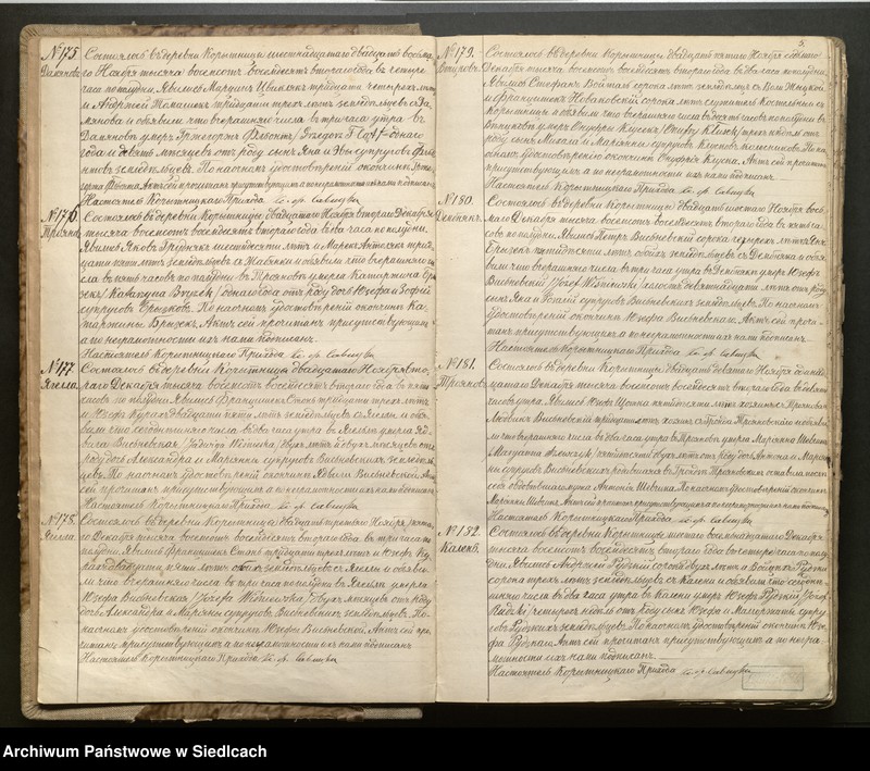 Obraz 8 z jednostki "[Akta zgonów od Nr.147]-Unikat [Wpisy od sierpnia 1882 roku akt nr 147 do aktu nr 88 z maja 1893 roku]"