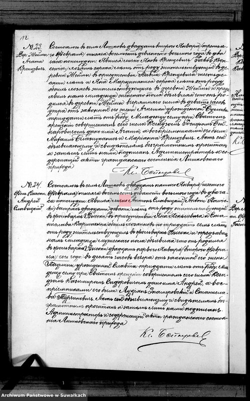 Obraz 15 z jednostki "Duplikat Aktov graždnskago sostojanija rodivšichsja brakosočetavšichsja i umeršich Liškovskago Rimsko- Katoličeskago Prichoda Sejnskago Okruga za 1898 god"