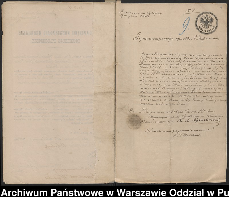 image.from.unit.number "Aneksy do akt małżeństw"