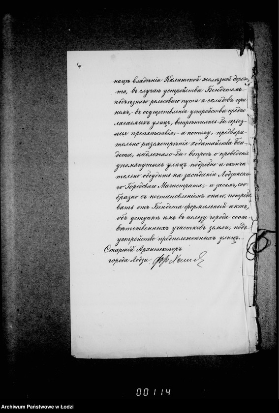 Obraz 10 z jednostki "Po chodatajstvu Mordki Benceta o provedenji linji železnoj dorogi ot Tovarnoj stancji varšavsko-kalisškoj železnoj dorogi do Ekateriburskoj ulicy na ego ploščad´"