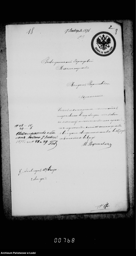 Obraz 11 z jednostki "O prošenijach o vydače torgovych dokumentov"