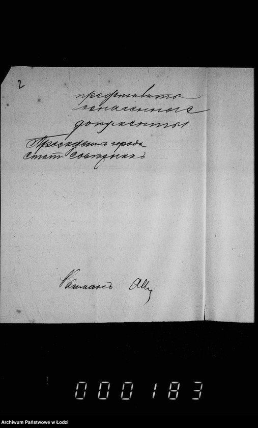 Obraz 5 z jednostki "Ob uglublenji dvuch kolodcev v Nikolaevskom sadu"