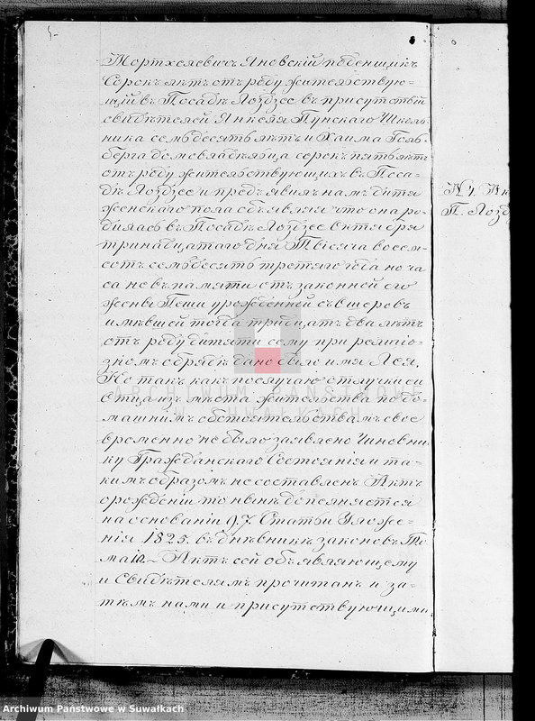 image.from.unit.number "Kniga Duplikat glja zapisi aktov o rodivšichsja, brakosočetavšichsja i umeršich Lozdzejskogo evrejskogo Okruga na 1880 god"