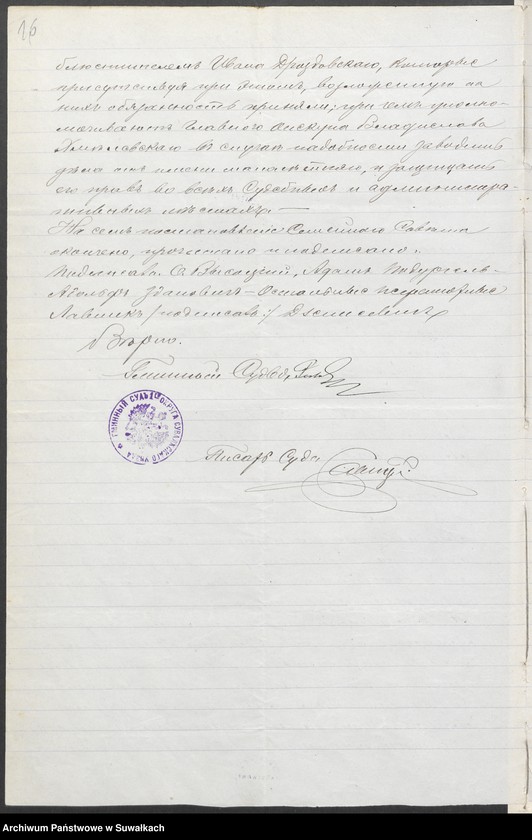 image.from.unit.number "[Dokumenty do akt małżeństw parafii rzymskokatolickiej w Suwałkach]"