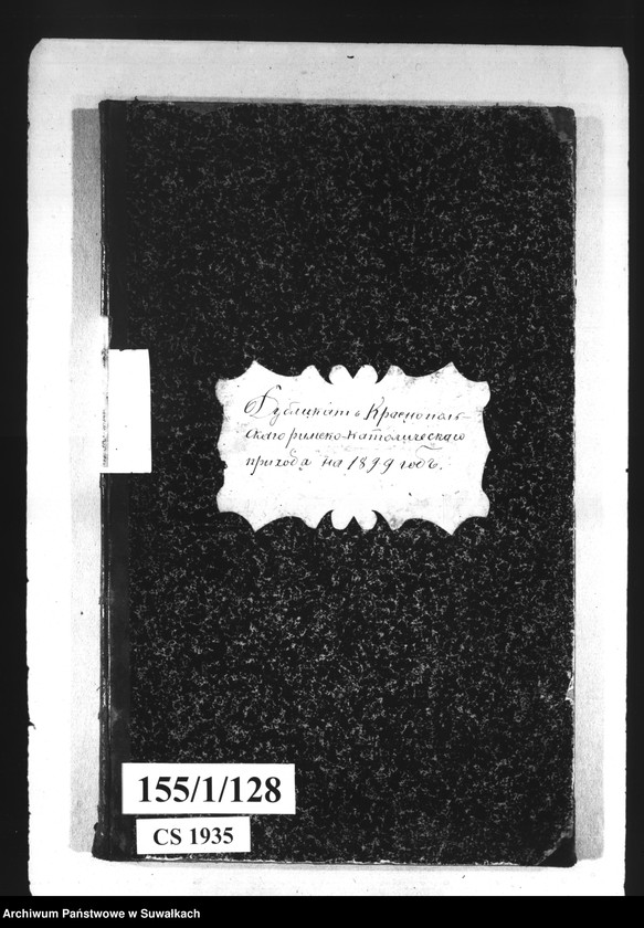 Obraz 4 z jednostki "Duplikat Krasnopolskago rimsko-katoličeskago prichoda na 1899 god"