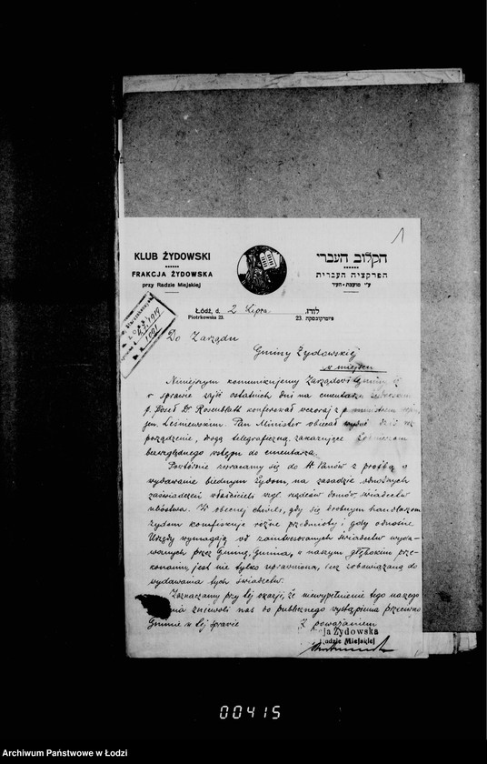 Obraz 5 z jednostki "Akta dotyczące profanacji grobów dokonanych przez żołnierzy"