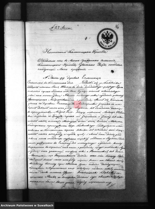 image.from.unit.number "Dokumenta k Aktam Brakosočetanija Punskago Prichoda s 1870 goda"
