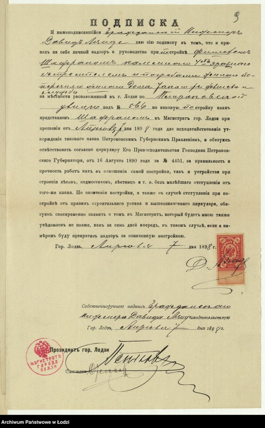 image.from.unit.number "O postrojkě Fišelem˝ Šafranom˝ kamennago 4h˝ êt[ažnago] doma s˝ fligelâmi i službami N 566 po Petrokovskoj ulicě v˝ g[orode] Lodzi"
