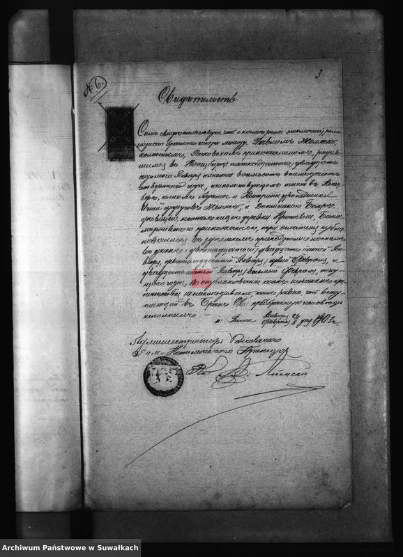image.from.unit.number "Dokumenty k aktam o brakosočetavšichsja po Bakalarževskomu Rimsko- Katoličeskomu prichodu za 1903 god"