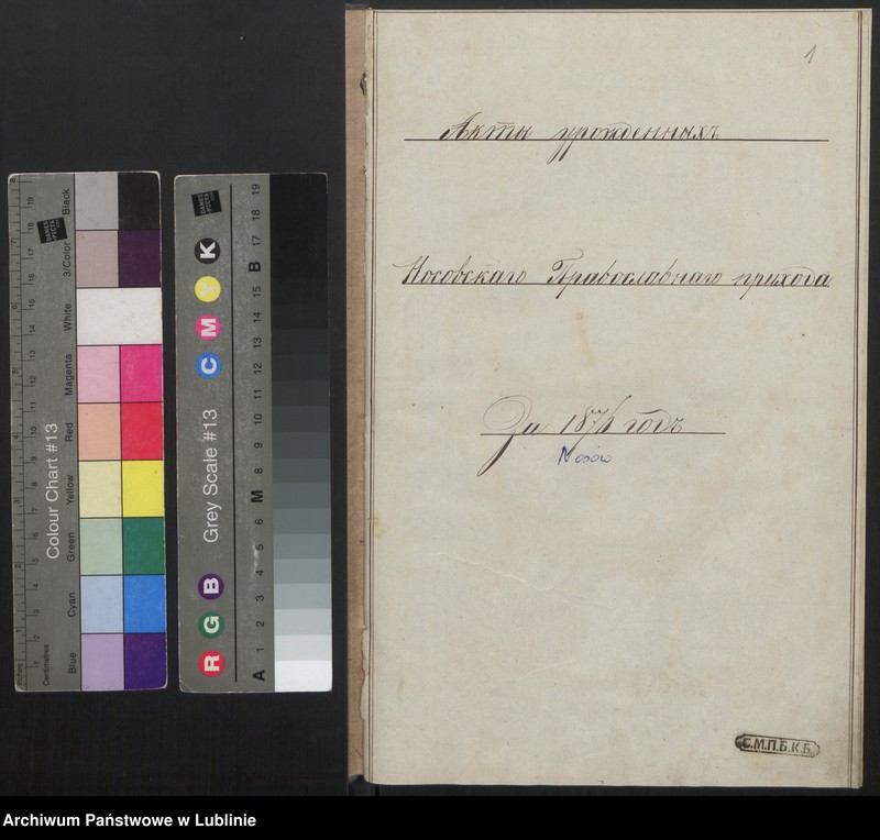 Obraz z jednostki "Księga urodzeń, małżeństw i zgonów"