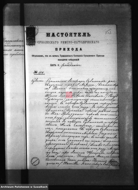 image.from.unit.number "Dokumenty v Anneksa brakosočetavšichsja v Filipovskom Rimsko Katoličeskom Prichodie s 1893 goda"