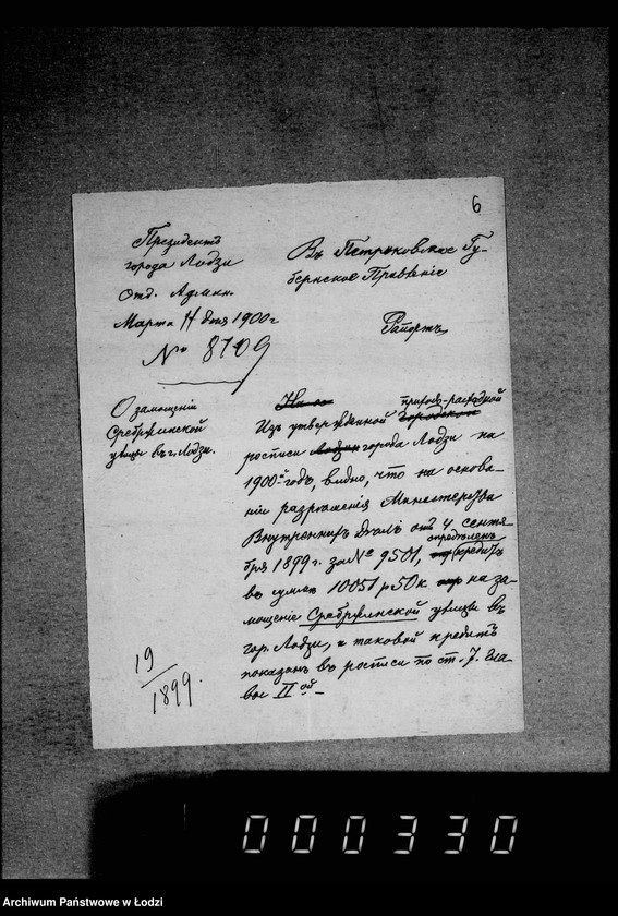 Obraz 10 z jednostki "O zamoščenji prodolženija Ogrodovoj ulicy (Srebržynskoj dorogi)"